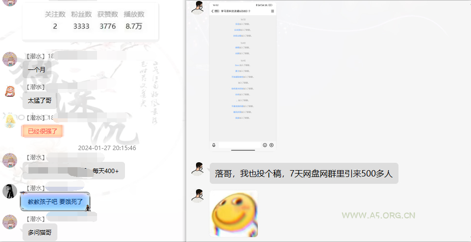 图片[6]-网盘拉新_实战系列，小白单月破5K(v3.0版保姆级教程)-A5资源网