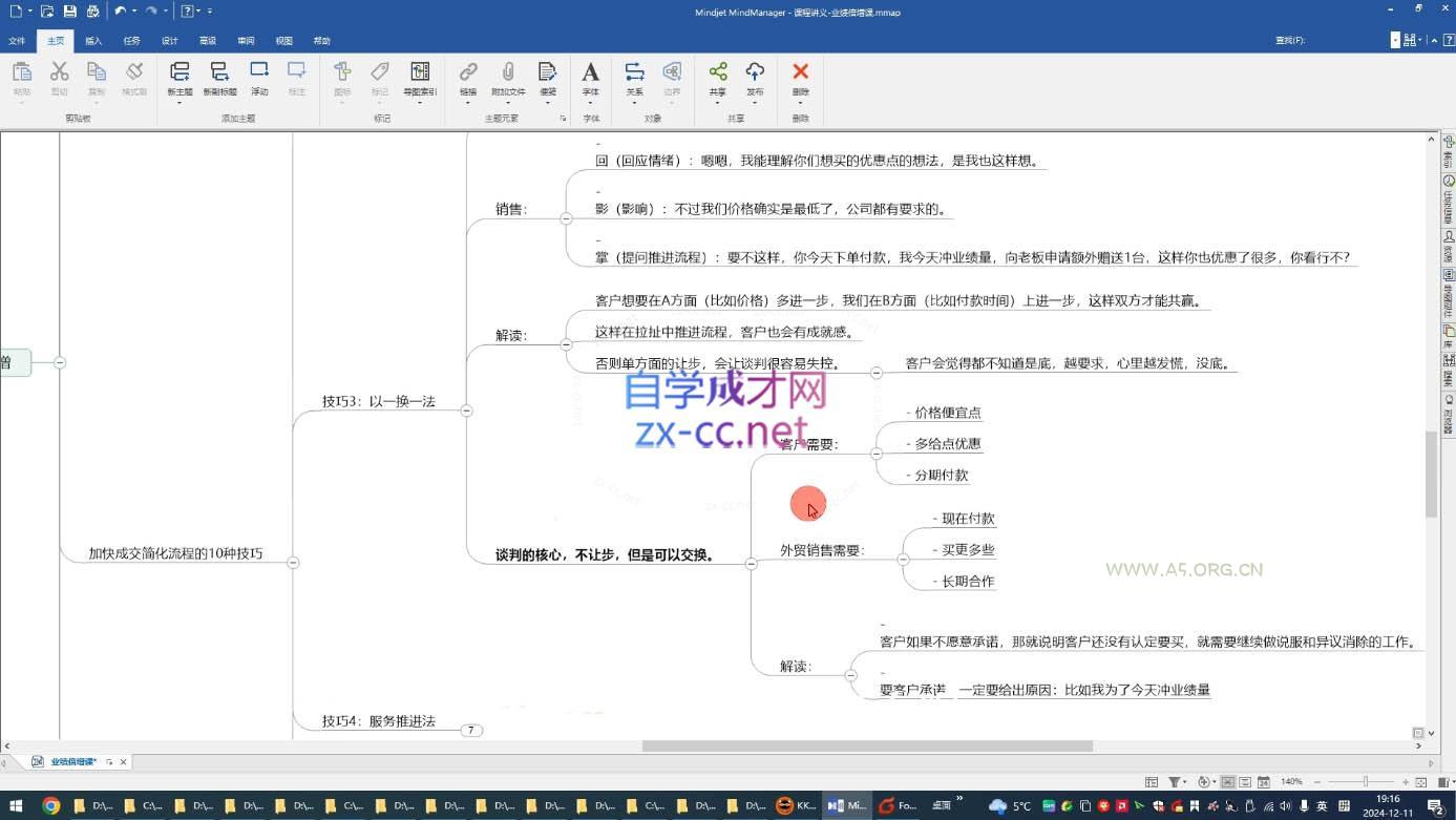 大章老师·外贸业绩倍增课 - A5资源网