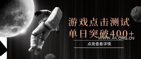 2025最新整合游戏平台，整合页游端游，自动点击单日收入突破4张+【揭秘】-A5资源网