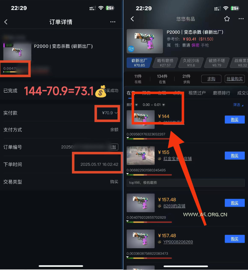 25年CSGO游戏搬砖，全自动挂机，不需要玩游戏，手机操作日入300+。(不&#8230; - A5资源网