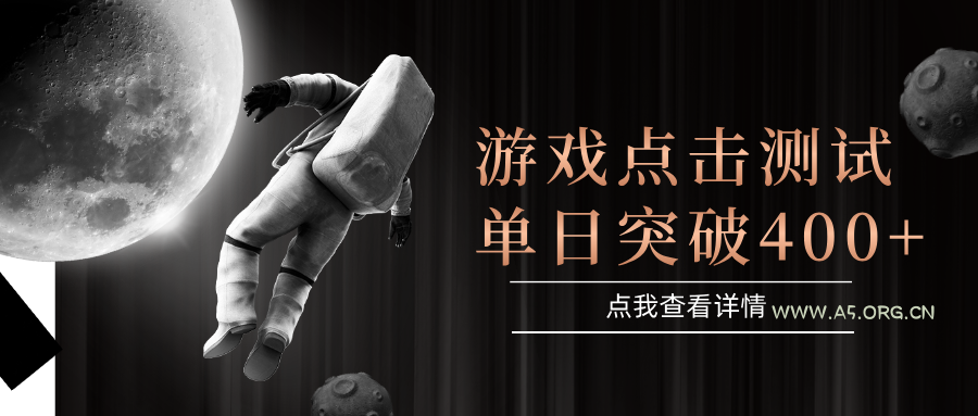 电脑多开闪电游，操作简单，支持多窗口运行，知名游戏整合平台，单日点击收益400+-A5资源网