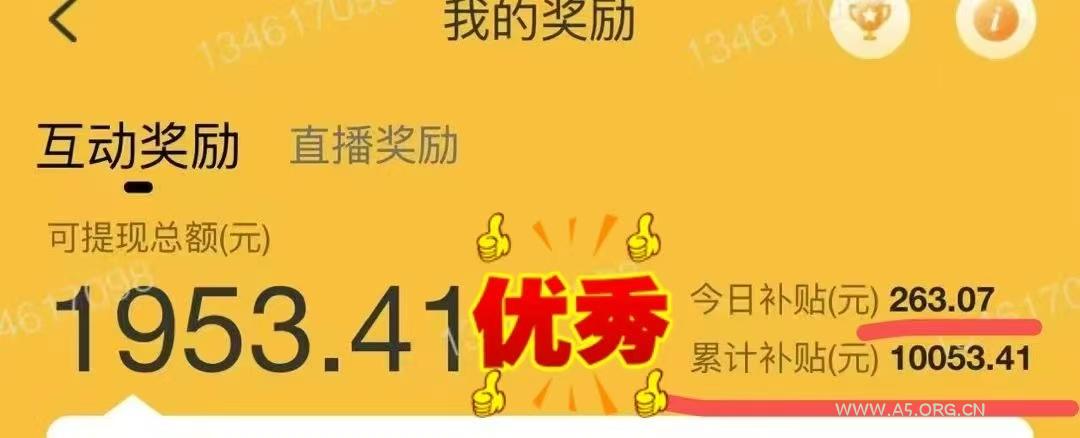 躺着打字钱到账！1小时狂赚300+多劳多得，提现秒到！ - A5资源网