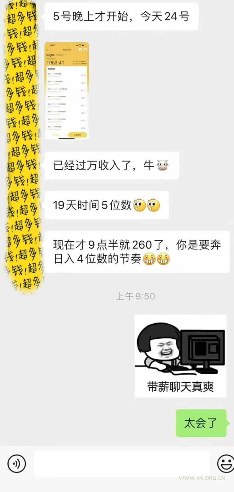 躺着打字钱到账！1小时狂赚300+多劳多得，提现秒到！ - A5资源网