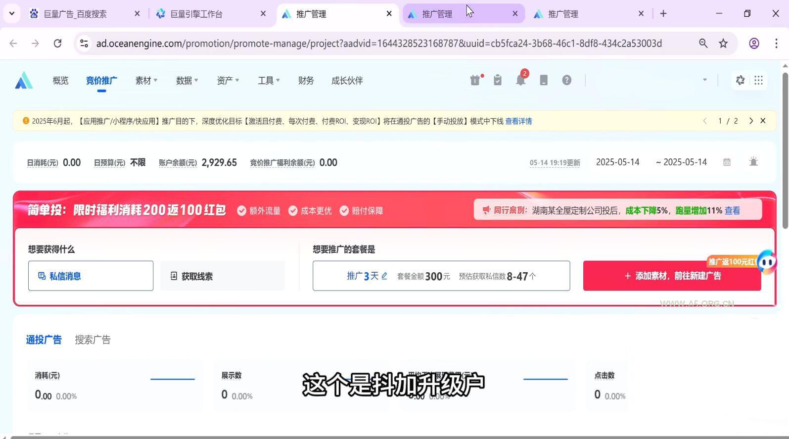 郑老师·抖音短视频广告投放获客实操营 - A5资源网