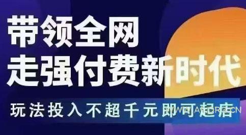 王校长·万金油强付费玩法(更新9月)-A5资源网