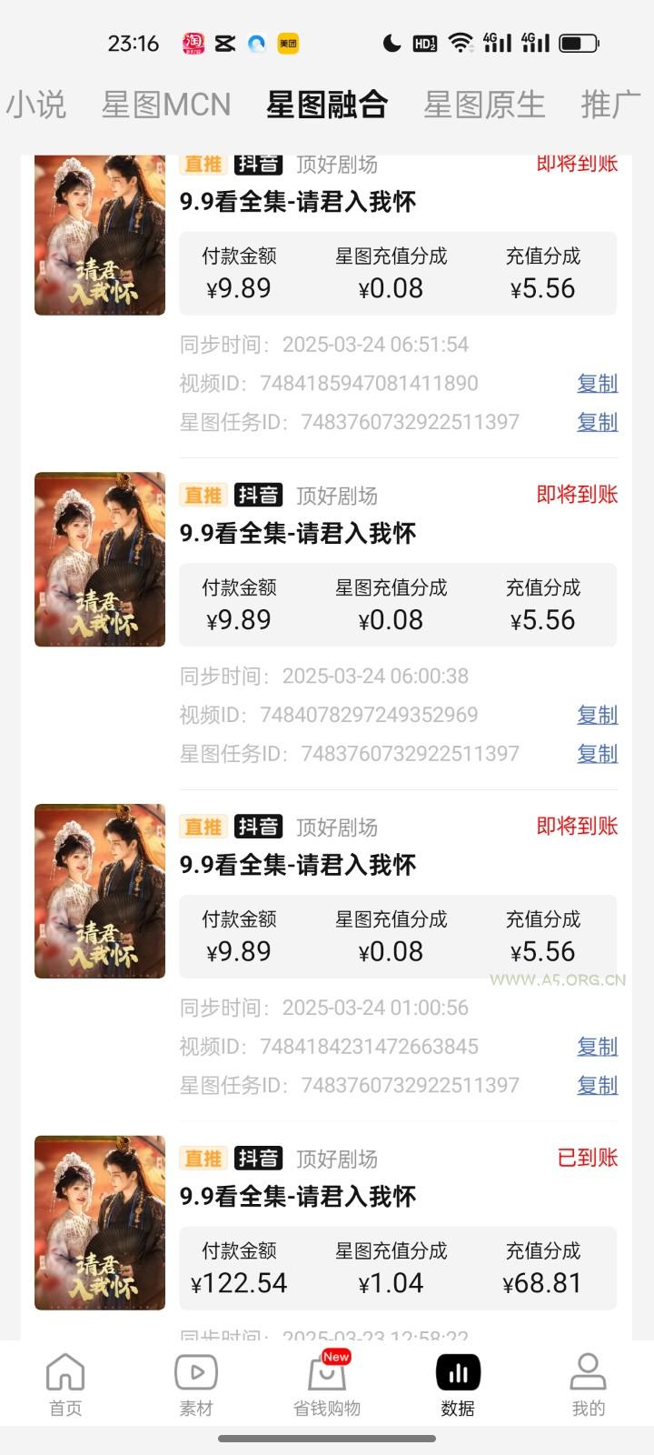 2025短剧最新升级玩法，小白也能快速上手，无脑搬运日入300+ - A5资源网