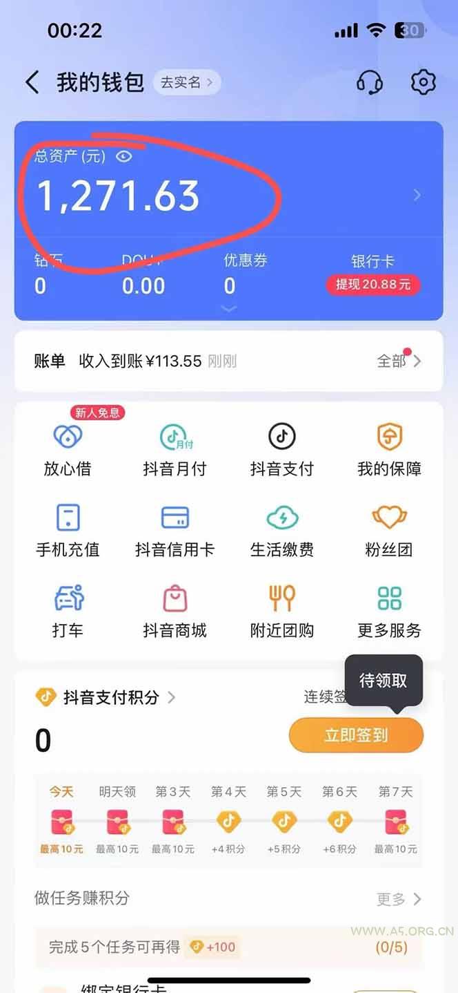 图片[2]-抖音无人撸礼物8.0玩法 全新风口   见效果快  全无人  单号当天产出2000+-A5资源网