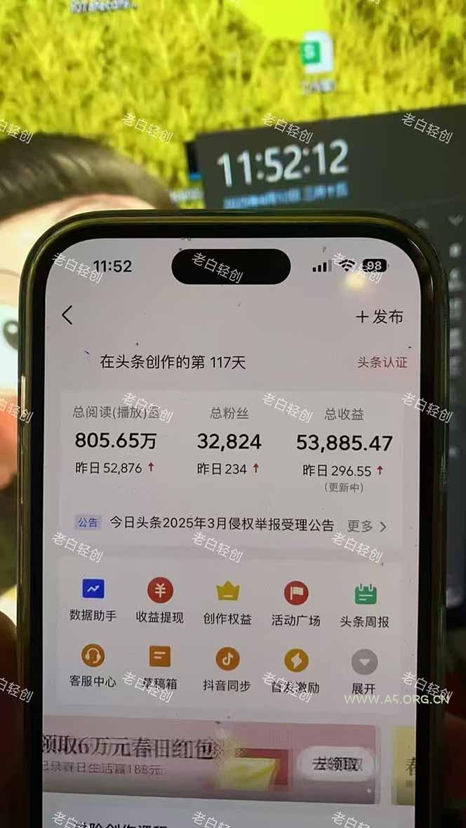 揭秘头条问答新玩法！结合deepseek高效答题，轻松日入1000+ - A5资源网