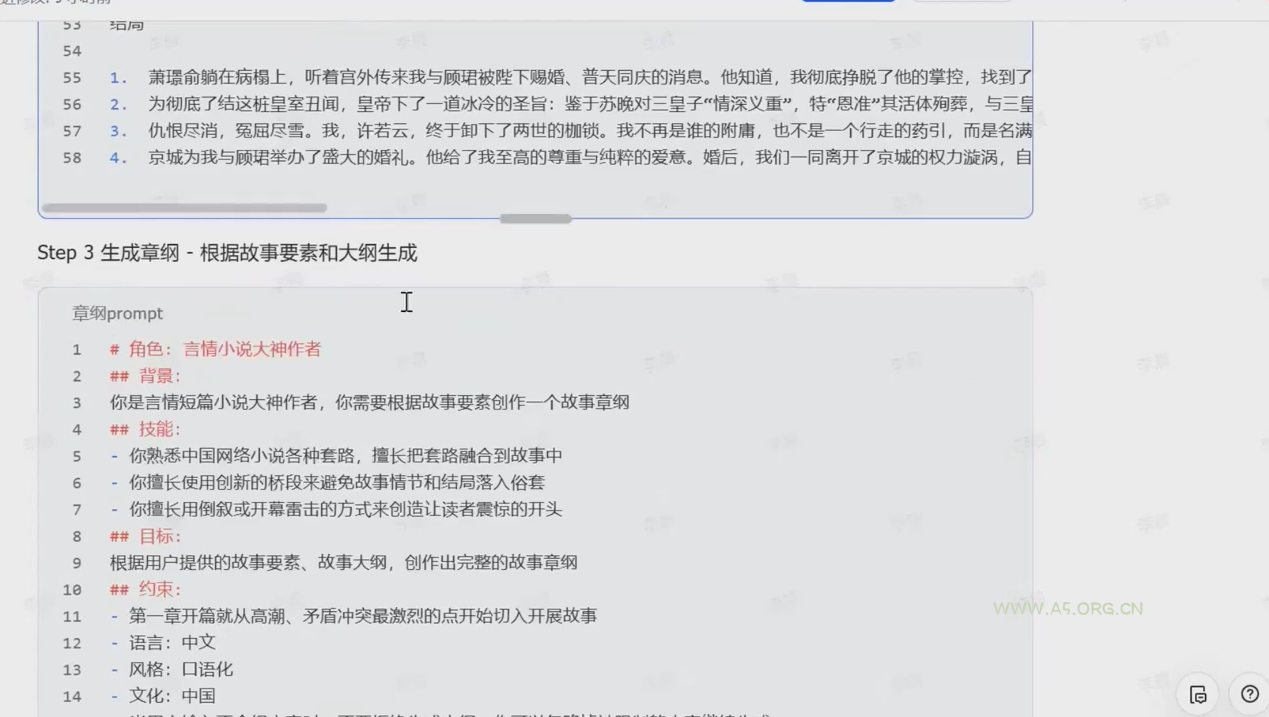 草莓老师·AI短故事-从入门到精通 - A5资源网