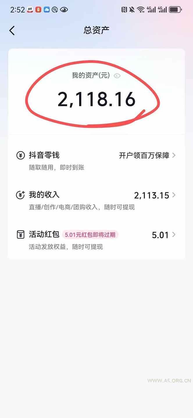 图片[1]-抖音无人撸礼物8.0玩法 全新风口   见效果快  全无人  单号当天产出2000+-A5资源网