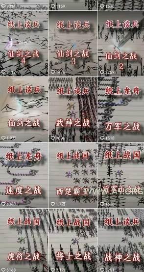 火柴人动画制作教程：从拳脚设计到武器运用，国风短视频新赛道 - A5资源网
