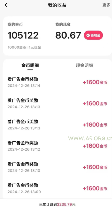 一天稳定收入20-30元，这4个方法，让你快速掌握快手极速版金币赚钱技巧(附详细教程) - A5资源网