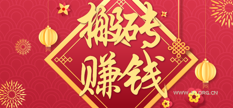 利用取信息差，一部手机即可适合普通人轻松上手，能轻松日赚百元的小项目-A5资源网