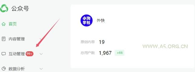 2025实操工具软件类领域公众号,多种变现方式分享 - A5资源网 2025实操工具软件类领域公众号,多种变现方式分享