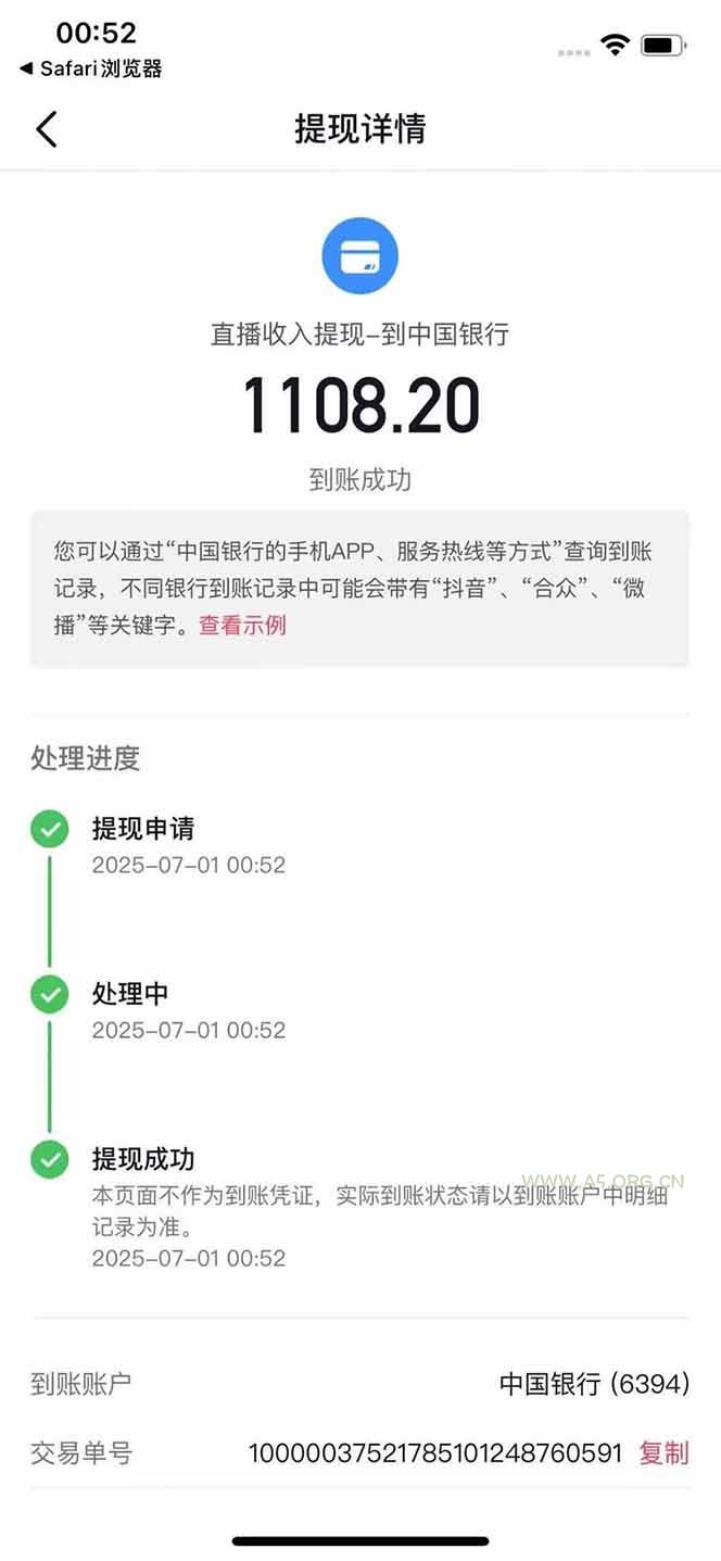 图片[3]-抖音无人撸礼物8.0玩法 全新风口   见效果快  全无人  单号当天产出2000+-A5资源网