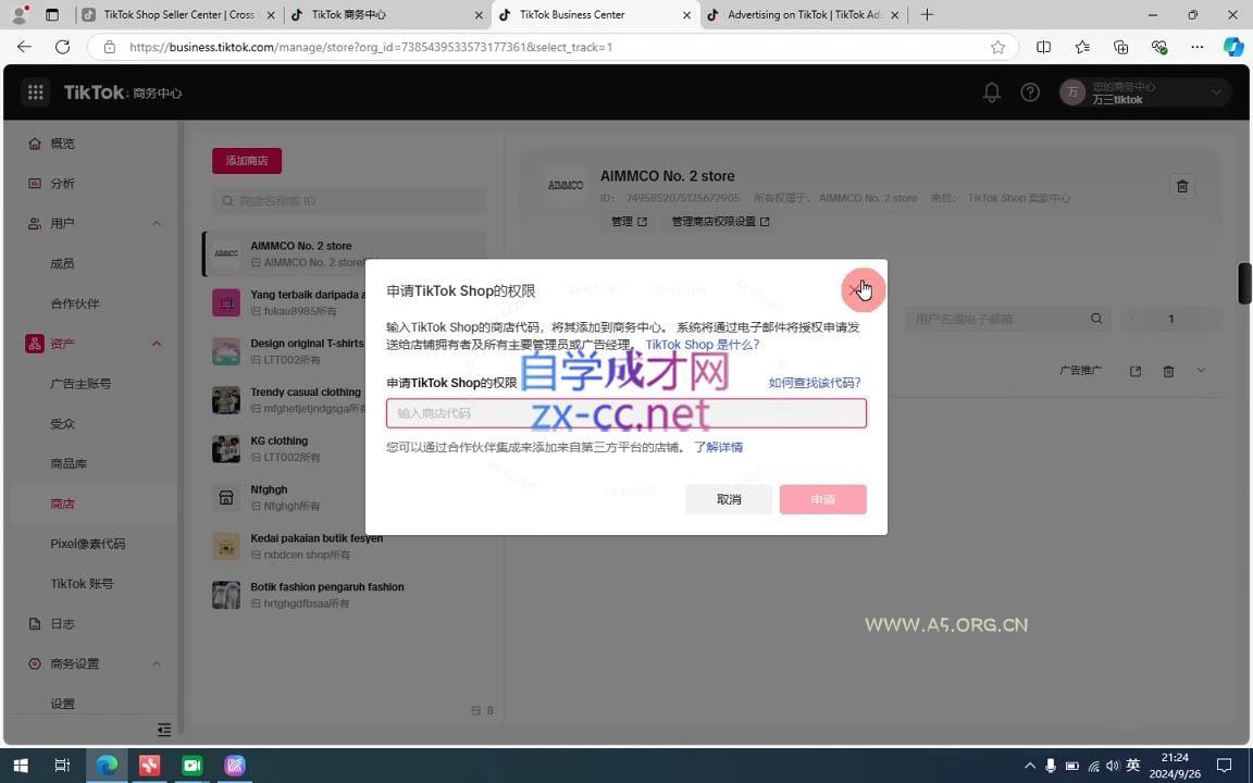 万三老师·Tiktok短视频广告投放(更新) - A5资源网