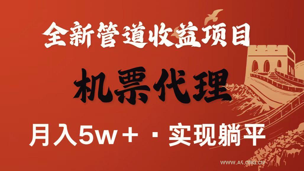 最新引流技术，当天上手，新手小白月入3w+-A5资源网