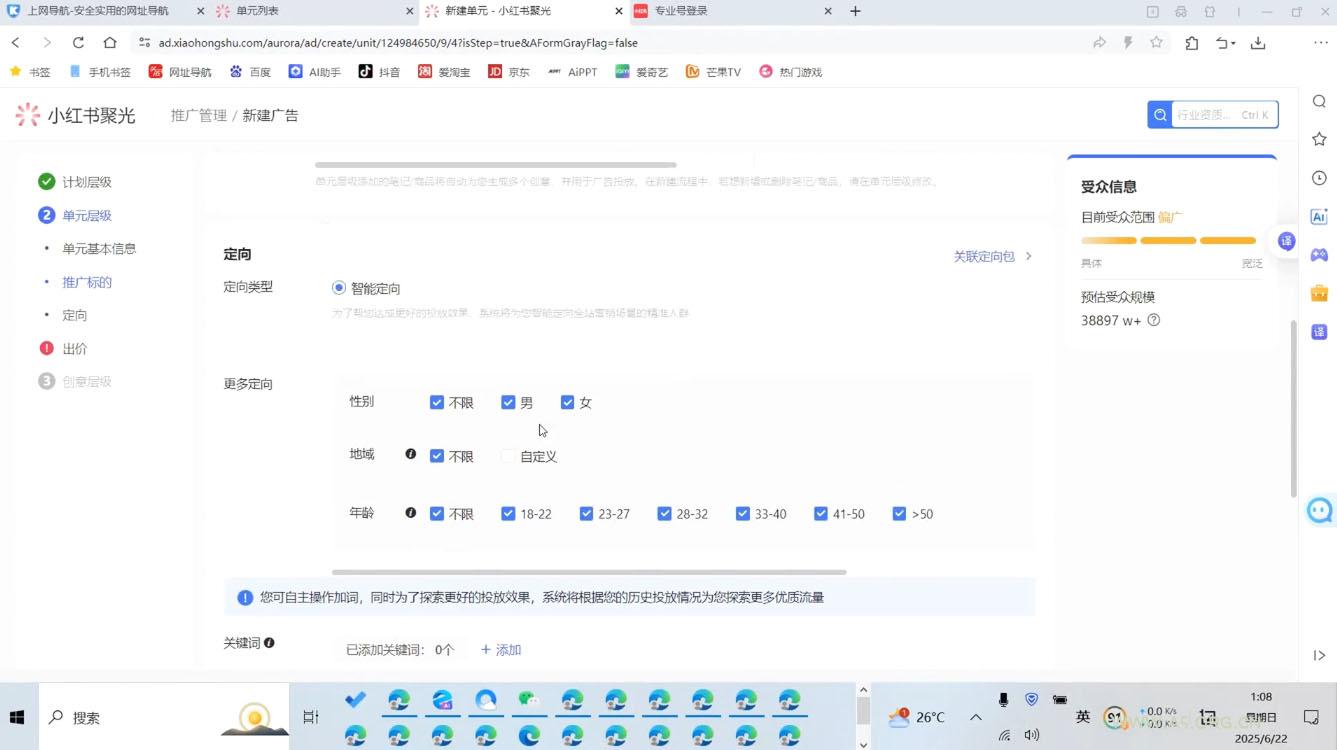 烽哥·小红书聚光投流实操课程 - A5资源网