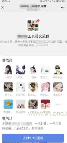 2025实操工具软件类领域公众号,多种变现方式分享 - A5资源网 2025实操工具软件类领域公众号,多种变现方式分享