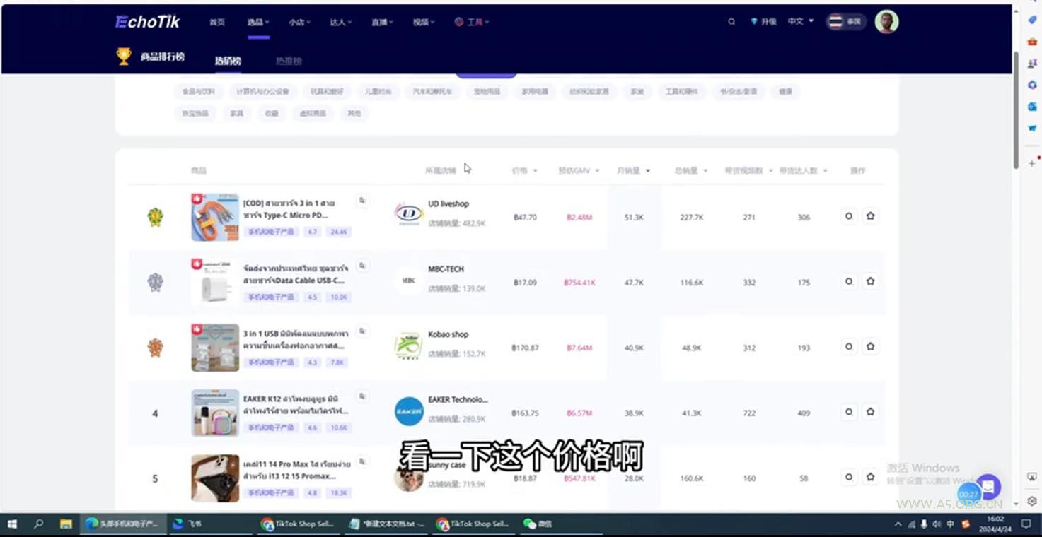 阿华·TikTok跨境小店运营全攻略-A5资源网