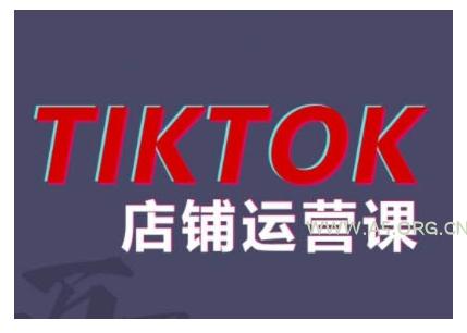 2024TikTok小店运营课程，帮助你解决东南亚跨境TK店铺运营五大常见问题-A5资源网