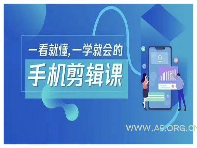 抖音手机剪辑运营变现课，一看就懂，一学就会的-A5资源网
