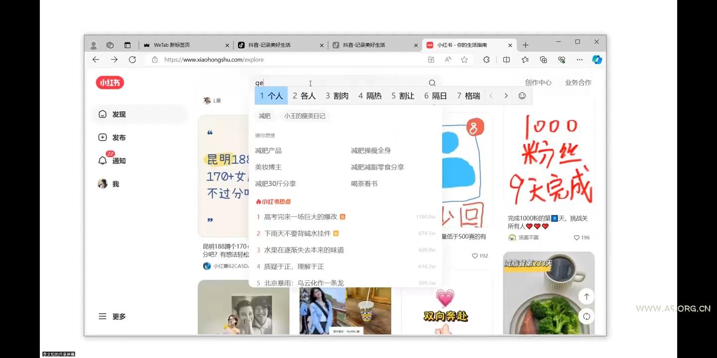 全域运营操盘(抖音+私域+小红书)-A5资源网