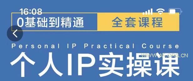 操盘手思维、个人IP、MCN孵化打造千万粉丝IP的运营方法论-A5资源网