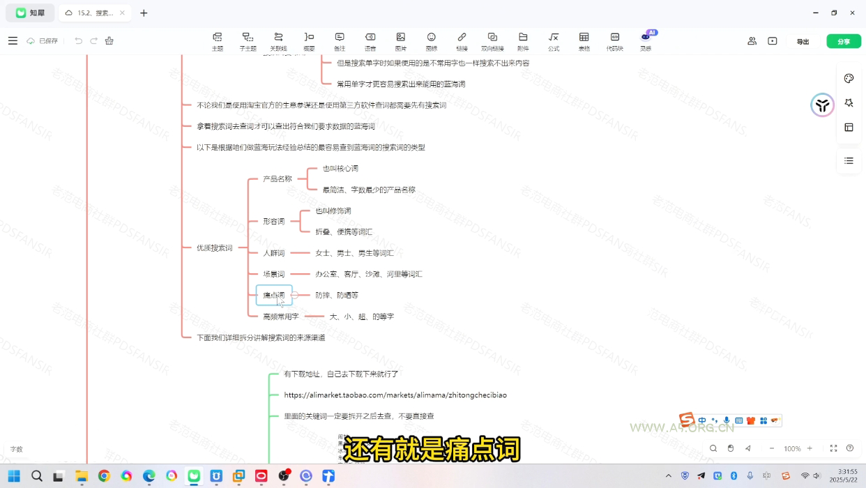 老范电商·2025淘宝无货源教程(更新9月) - A5资源网
