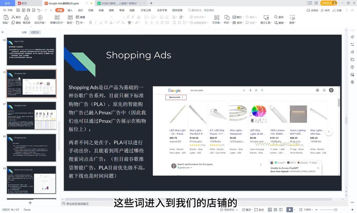 2025独立站运营实战全攻略 - A5资源网