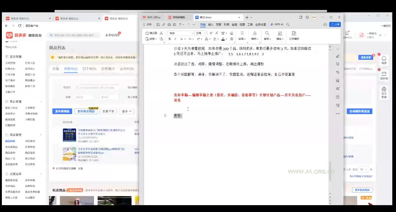 力辛电商·多多虚拟类目玩法实操-A5资源网