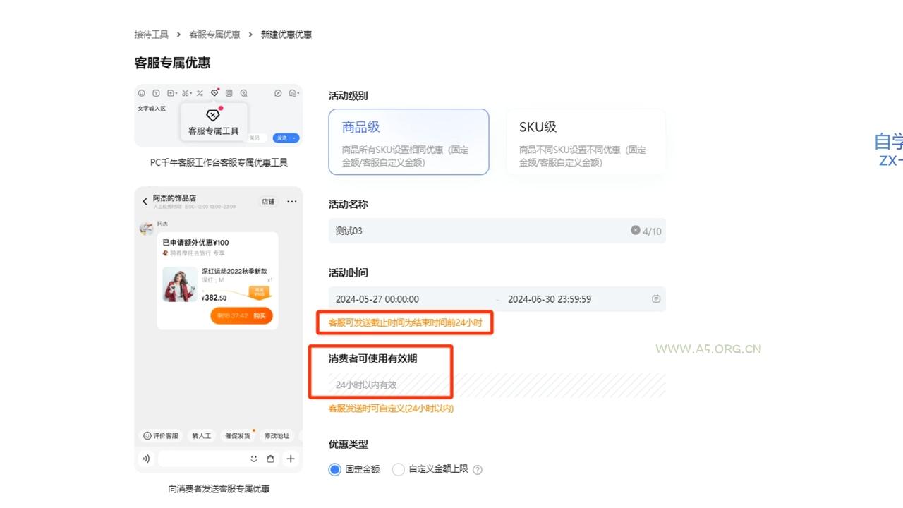 鲸玺·淘宝电商视频实操课-A5资源网