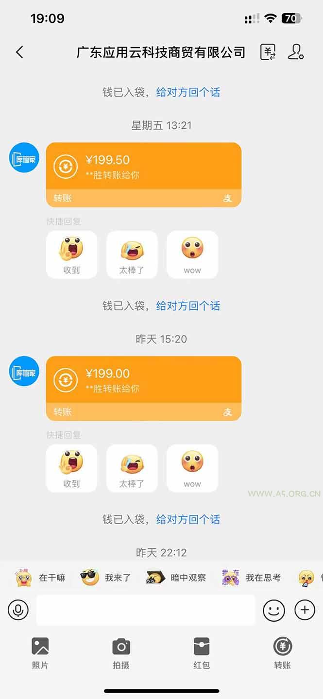 图片[2]-应用云脚本全自动下载拉新，小白也能轻松日入1000+-A5资源网
