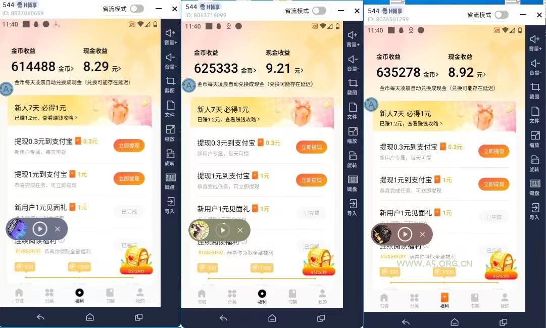 (8575期)最新斗音旗下蛋花小说广告掘金挂机项目，卡包看广告，单机一天20-30+【&#8230; - A5资源网