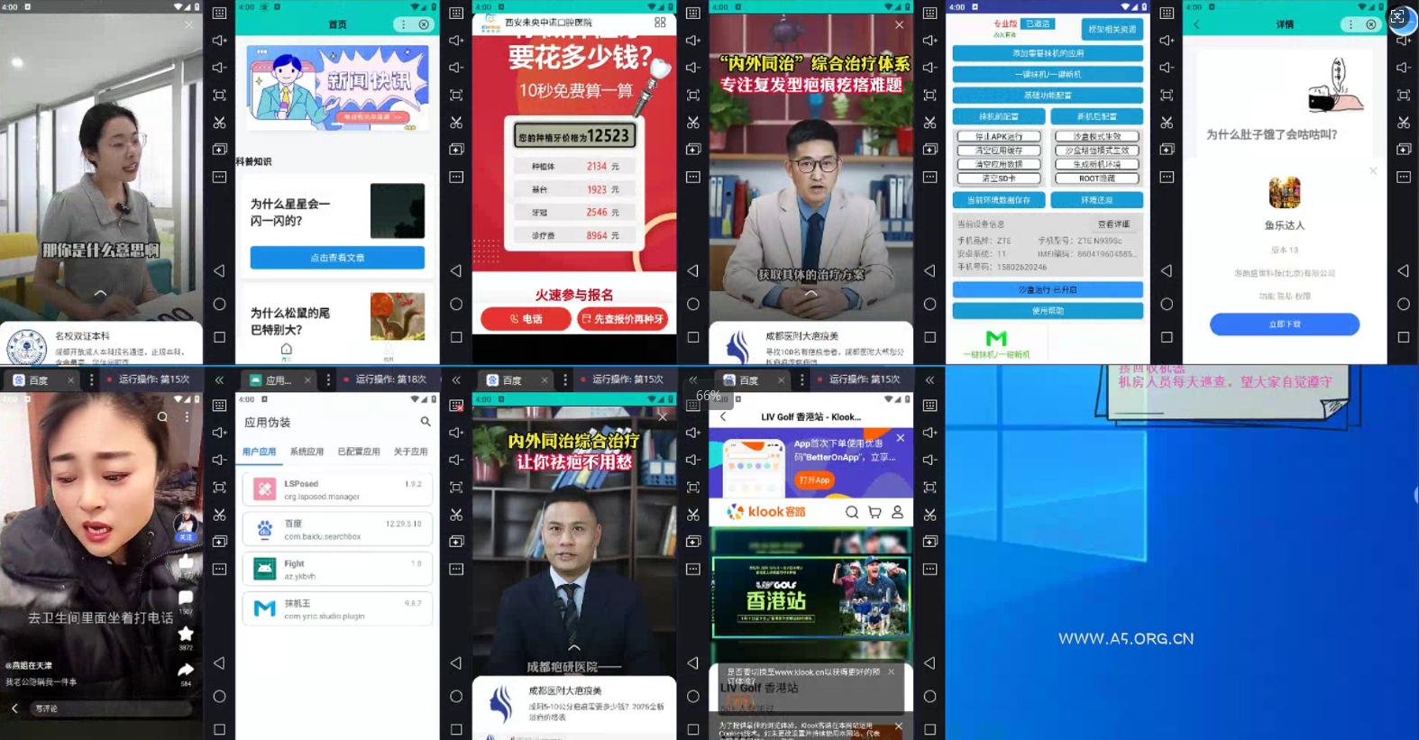 图片[1]-AD广告全自动挂机 单日收益500+ 可矩阵式放大 设备越多收益越大 小白轻…-A5资源网