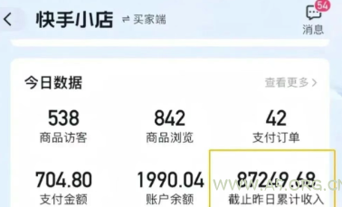 快手图文带货新玩法，用这个方法零门槛，6个月收入87249(保姆级详细教程) - A5资源网