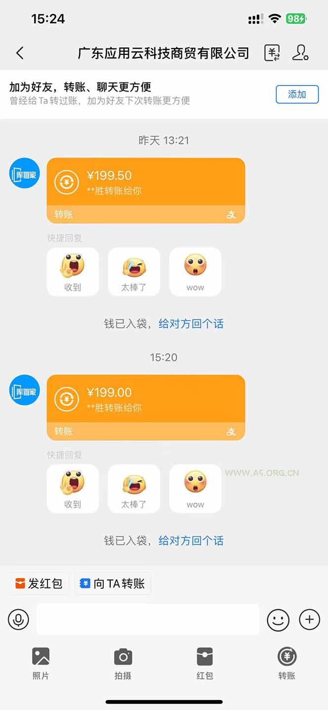 应用云脚本挂机，单机每天收益200—300+，管道收益轻松日入1000+ - A5资源网