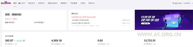 全新广告联盟最新玩法 全自动脚本运行单机300+ 项目稳定新手小白可做 - A5资源网