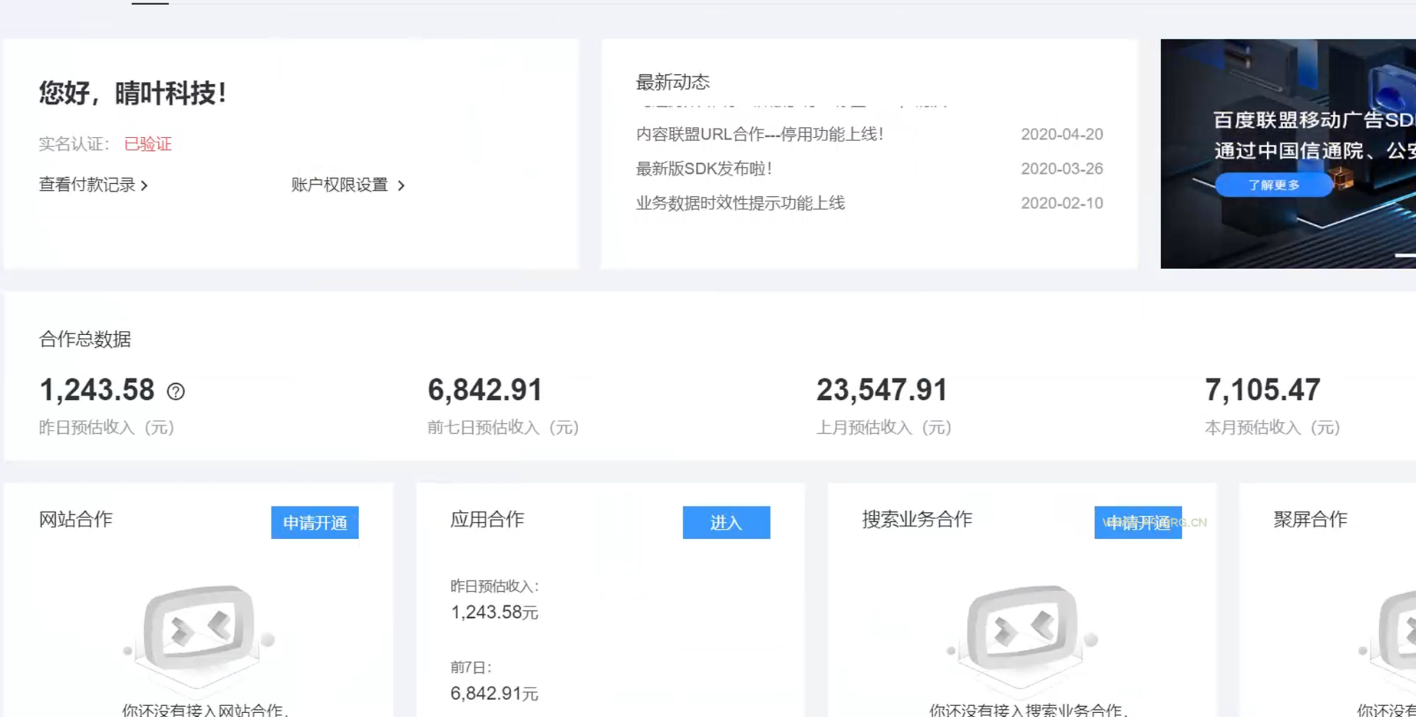 AD广告全自动挂机 单日收益500+ 可矩阵式放大 设备越多收益越大 小白轻&#8230; - A5资源网