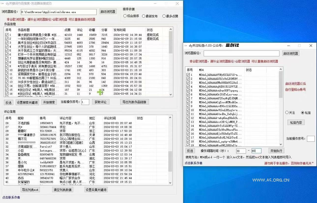 图片[3]-互联网上最新各种截流脚本，全自动更新多开暴力引流，附带常用工具箱大大提升工作效率-A5资源网