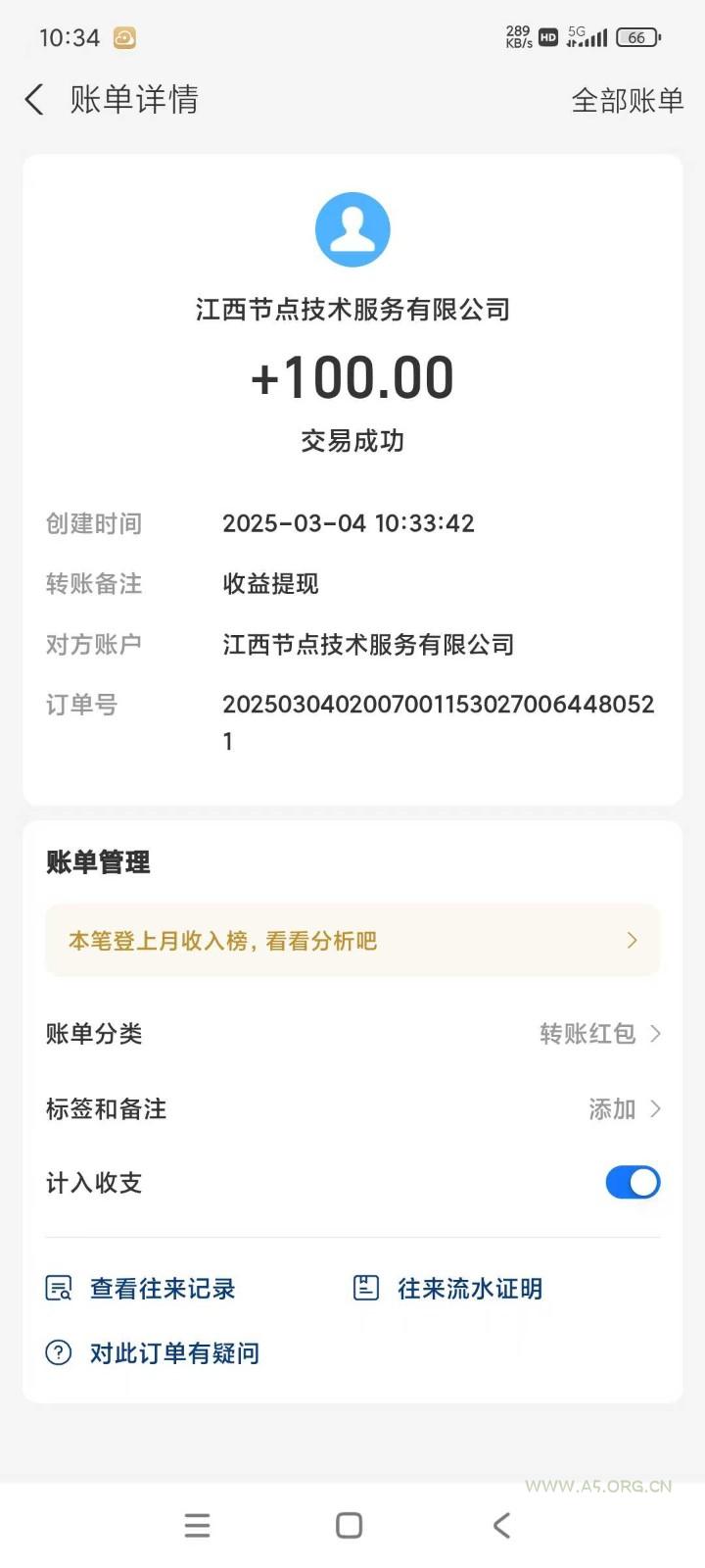 全自动挂机赚钱项目！一部手机或电脑即可，0投无风险一天1-200+ - A5资源网