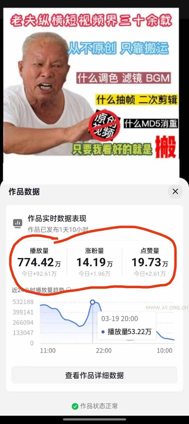 抖音暴力涨粉技术：一天轻松1-10万粉，技术不确定真实性，自测 - A5资源网