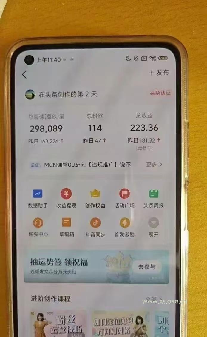 小白轻松上手、热榜生成器 DeepSeek智能写微头条轻松日收200+ - A5资源网