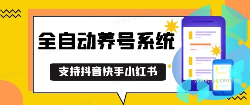 抖音快手小红书养号工具，安卓手机通用不限制数量，截流自热必备养号神器解放双手【揭秘】-A5资源网