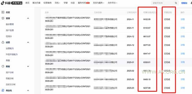 抖音流量主新玩法 2025新风口 引领广告变现新潮流  单日500+  手把手&#8230; - A5资源网