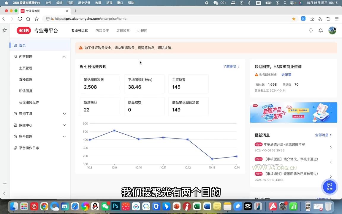 红薯老师·小红书聚光投放底层逻辑课-A5资源网