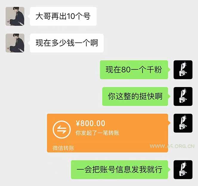 抖音千粉计划日入500+免费知识分享！ - A5资源网