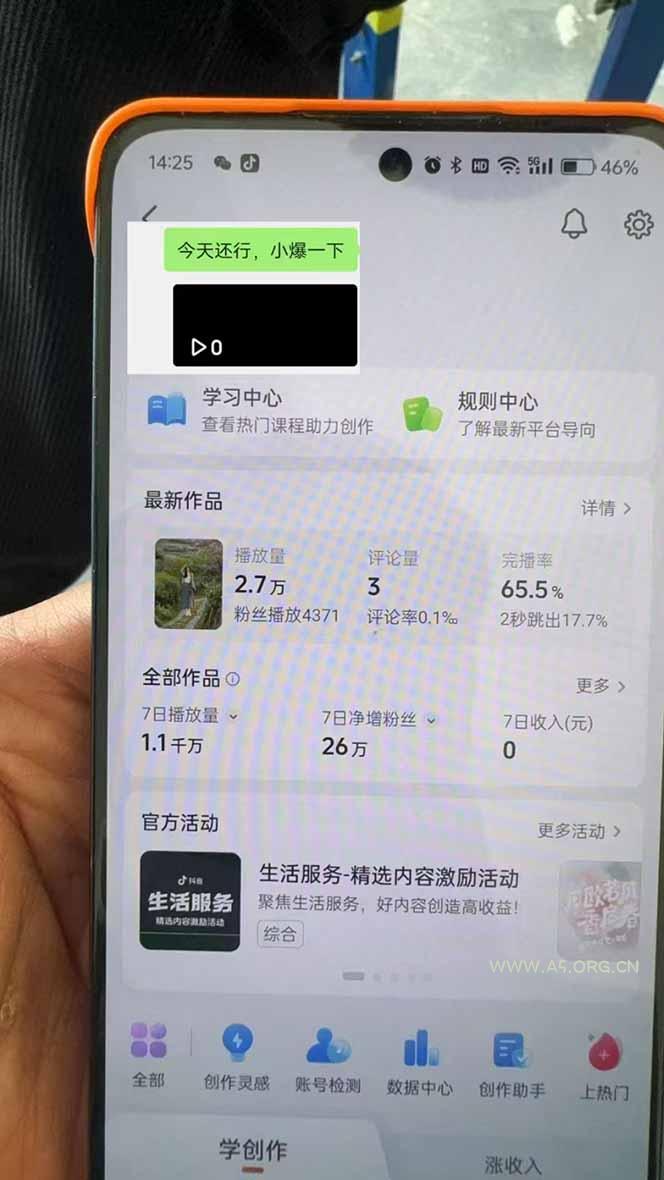 抖音暴力涨粉技术：一天轻松1-10万粉，技术不确定真实性，自测 - A5资源网