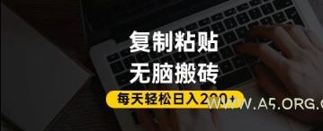 百家号抄头条号新手复制粘贴，无脑搬运，一天2张+，超详细手把手教学-A5资源网