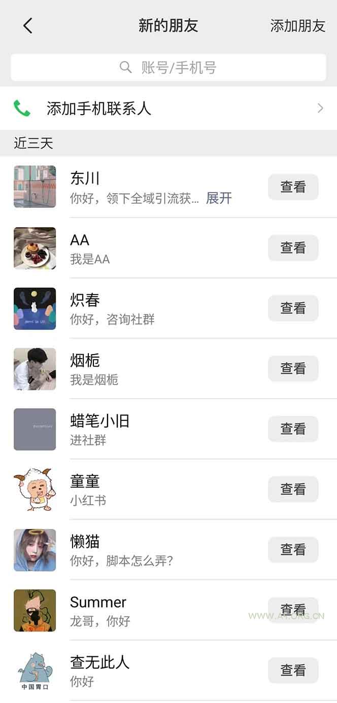 图片[2]-抖音小红书视频号全品类自动化引流获客，每日精准引流目标粉丝200+-A5资源网